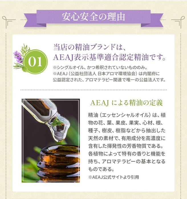ボタニカル エッセンシャルオイル 【 クラリセージ 】