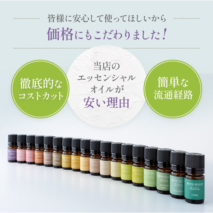 ボタニカル エッセンシャルオイル 【 クラリセージ 】