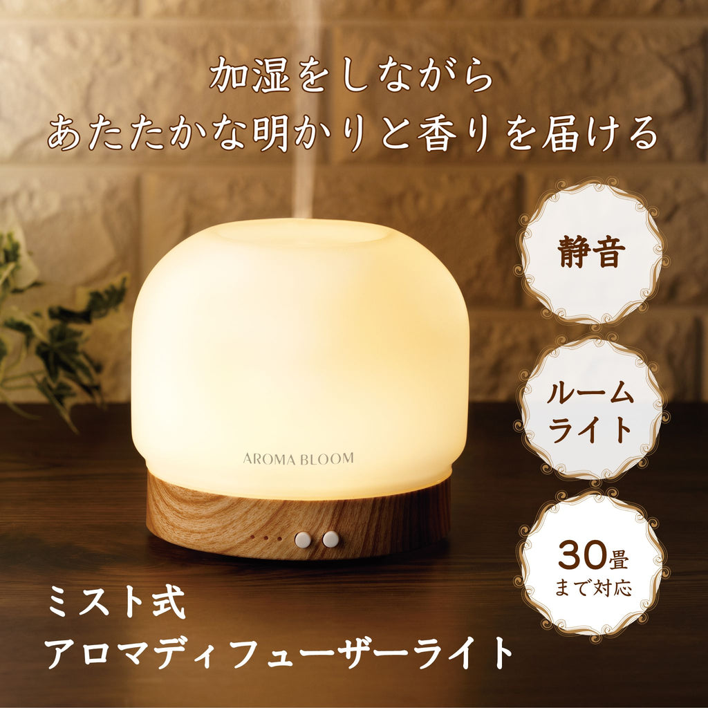 ミスト式アロマディフューザーランプ— Aroma Bloom ONLINE SHOP