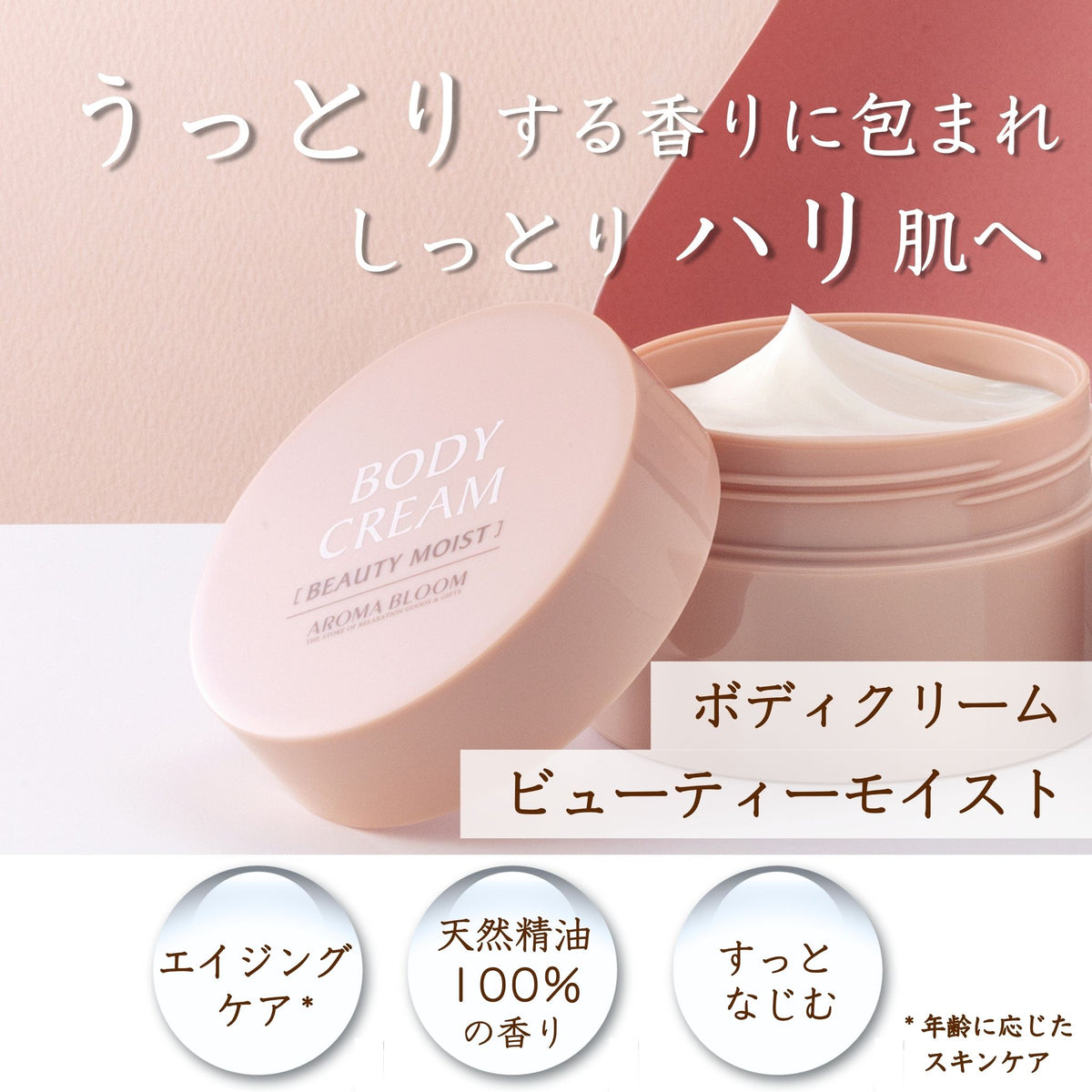 フォーデイズ ボディクリーム モイスト｜フォーデイズ