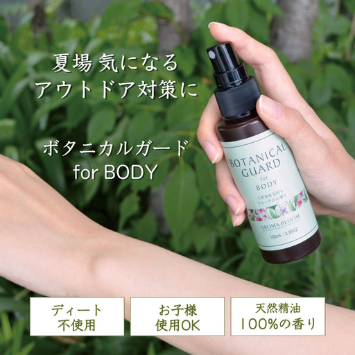 ボタニカルガード for BODY
