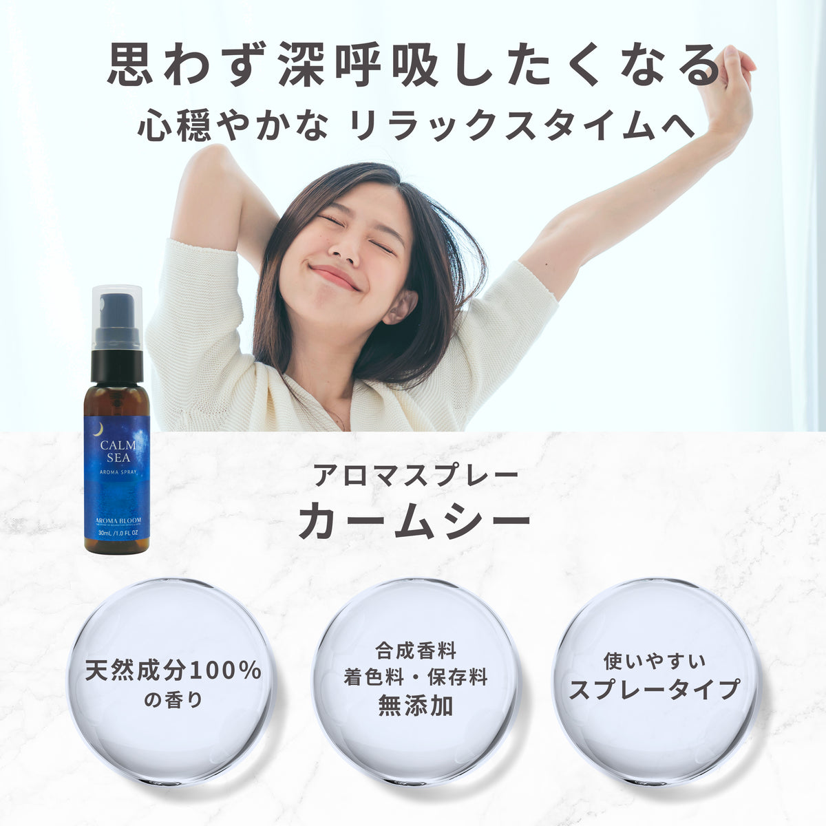 アロマスプレー【カームシー】— Aroma Bloom ONLINE SHOP