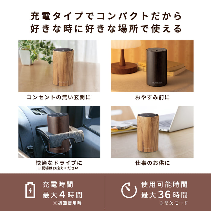 リッチアロマディフューザーWOOD— Aroma Bloom ONLINE SHOP