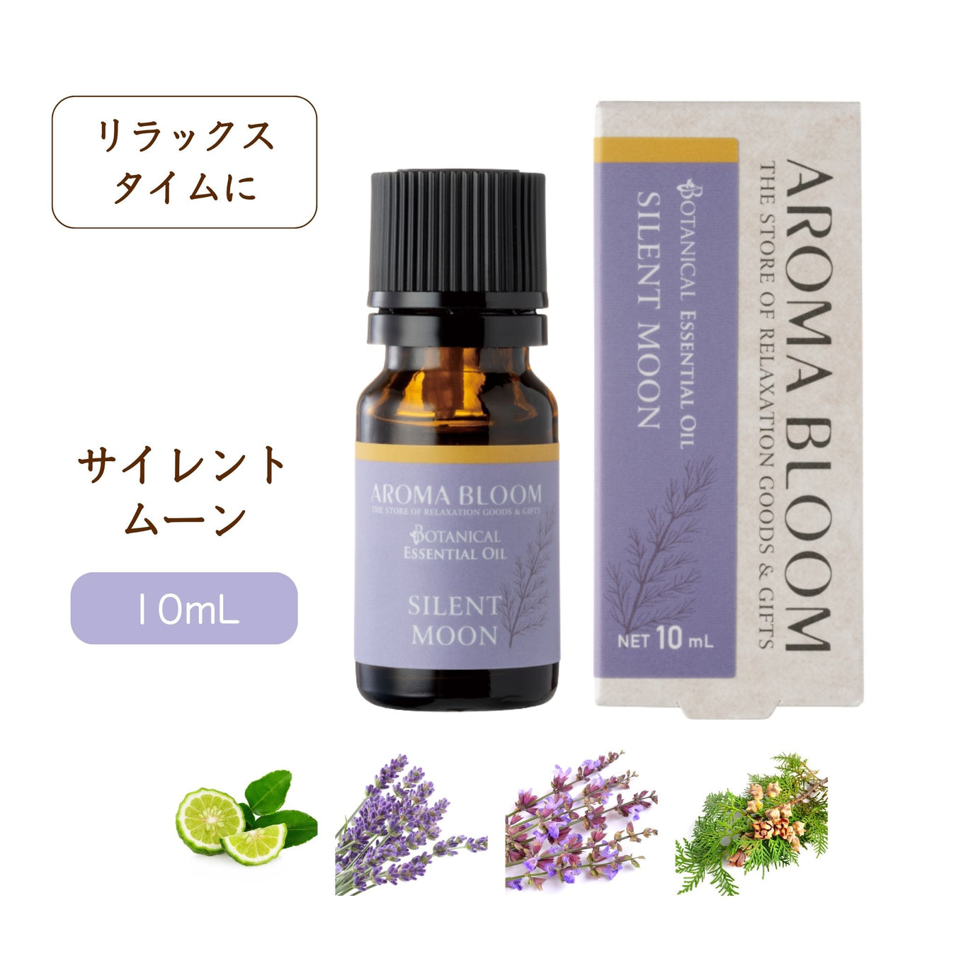 アロマオイル