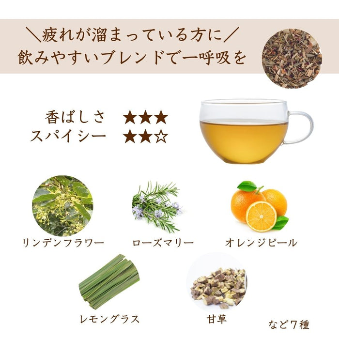 【お得なおまとめ】ハーブティー ほっと一息リフレッシュ 3個セット