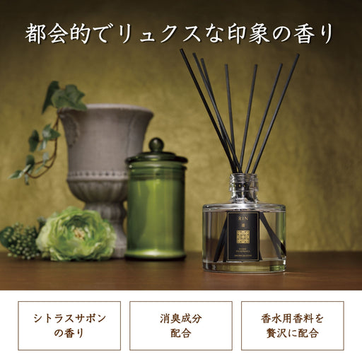 リードディフューザー RIN<凛> 190mL