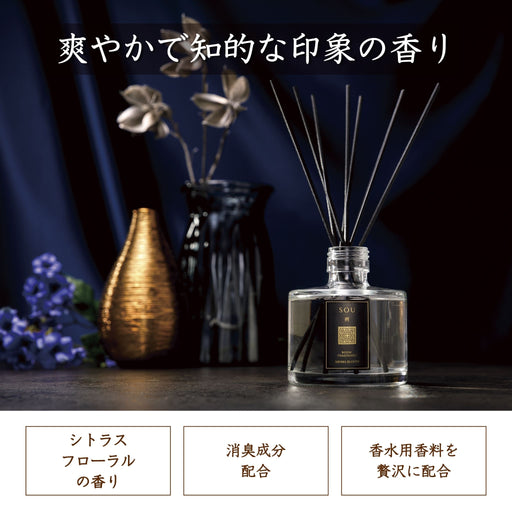 リードディフューザー SOU<爽> 190mL