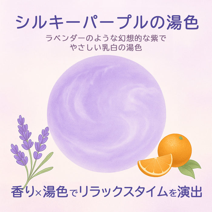 アロマブルーム アロマティックバス