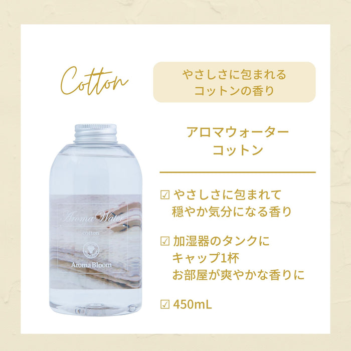 Well Being アロマウォーター【コットン】加湿器用芳香剤