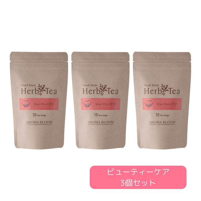 【お得なおまとめ】ハーブティー ビューティーケア 3個セット