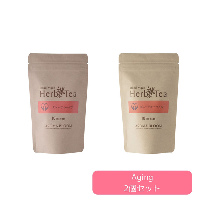 【お得な飲み比べセット】ハーブティー おまとめ2個セット（Aging）