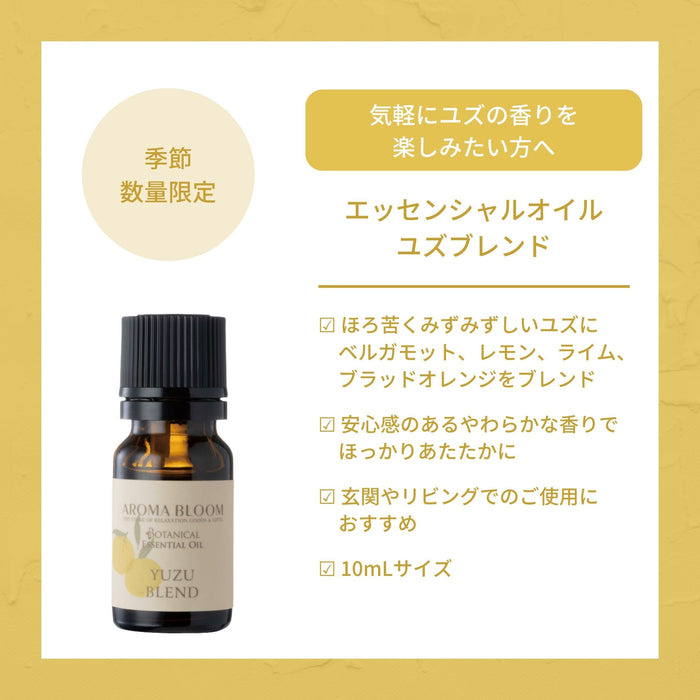 【セット】木頭ユズ 堪能セット